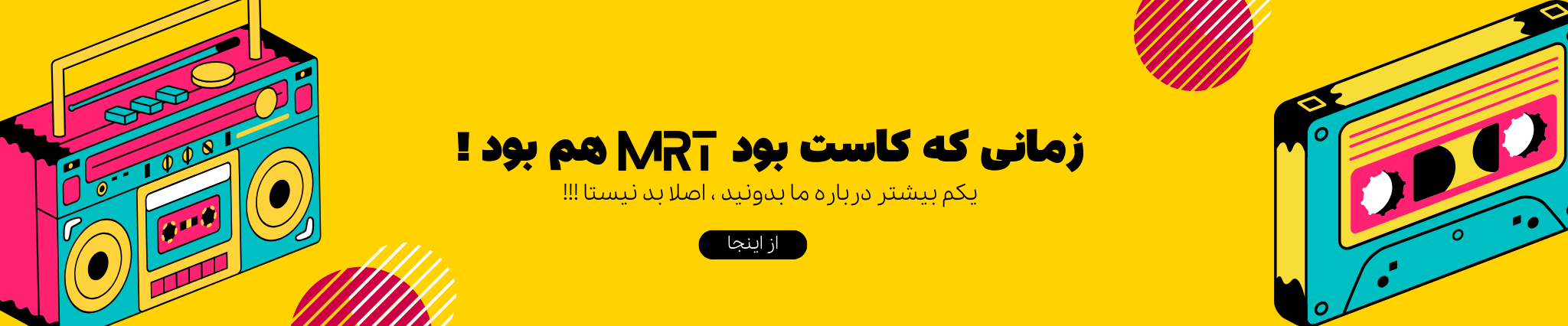 MRT